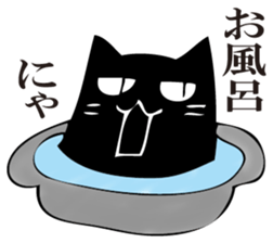 A black cat will answer 10. sticker #11799188