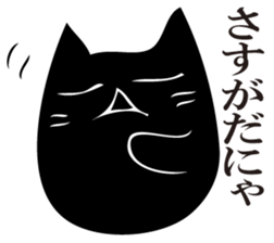 A black cat will answer 10. sticker #11799199