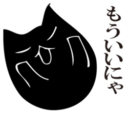 A black cat will answer 10. sticker #11799204