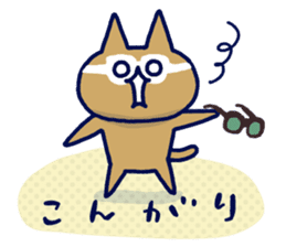 NIKU-Q SUMMER sticker #11799419