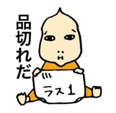 Baby call sticker #11800033