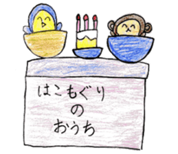 Cute animals MOGURIKKO sticker #11800848