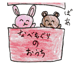 Cute animals MOGURIKKO sticker #11800885