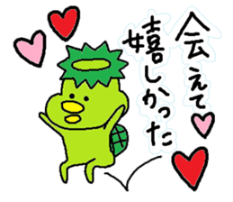 ka-suke of a kappa(Love Love version) sticker #11801337