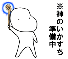 something god 4 sticker #11801607