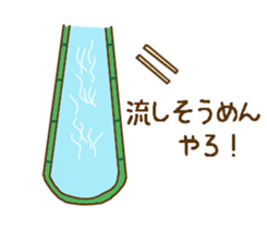 Speaking of summer sticker #11801772