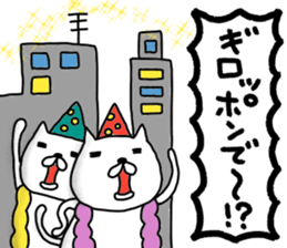 Pearly-pi-po sticker #11802550