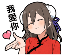 China Girl sticker #11802570