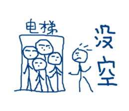 blue bored man sticker #11802812
