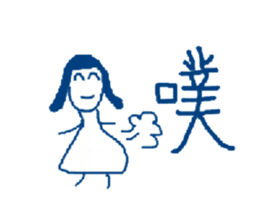 blue bored man sticker #11802814