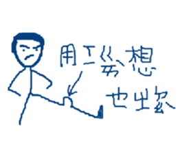 blue bored man sticker #11802816