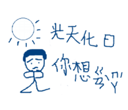 blue bored man sticker #11802822
