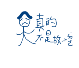 blue bored man sticker #11802825