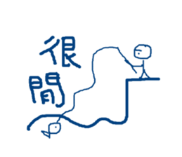 blue bored man sticker #11802832