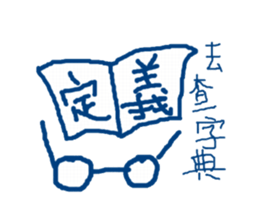 blue bored man sticker #11802834