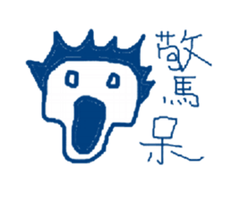 blue bored man sticker #11802837