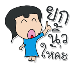 Miss. SuKhothai ^_^ sticker #11803455