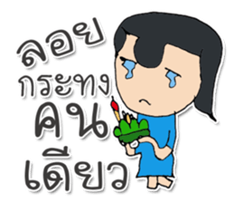 Miss. SuKhothai ^_^ sticker #11803456