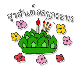 Miss. SuKhothai ^_^ sticker #11803457