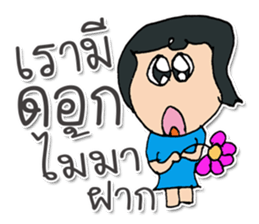 Miss. SuKhothai ^_^ sticker #11803467