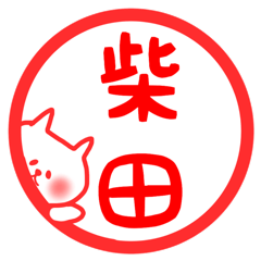 Fukunyan Sibata sticker