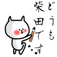 Fukunyan Sibata sticker sticker #11803768