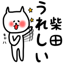 Fukunyan Sibata sticker sticker #11803769