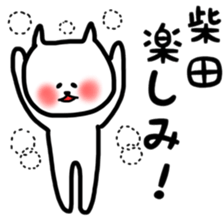 Fukunyan Sibata sticker sticker #11803770