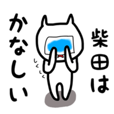 Fukunyan Sibata sticker sticker #11803771