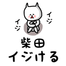 Fukunyan Sibata sticker sticker #11803772