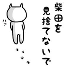 Fukunyan Sibata sticker sticker #11803773