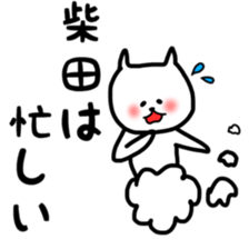 Fukunyan Sibata sticker sticker #11803774