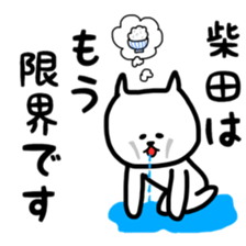 Fukunyan Sibata sticker sticker #11803777