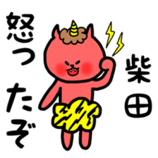 Fukunyan Sibata sticker sticker #11803779