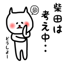 Fukunyan Sibata sticker sticker #11803781