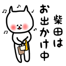 Fukunyan Sibata sticker sticker #11803785