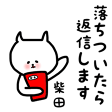 Fukunyan Sibata sticker sticker #11803786