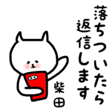Fukunyan Sibata sticker sticker #11803786