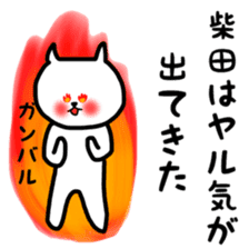 Fukunyan Sibata sticker sticker #11803788