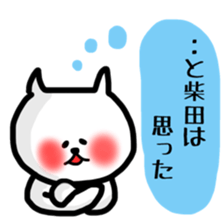 Fukunyan Sibata sticker sticker #11803790