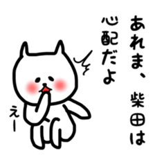 Fukunyan Sibata sticker sticker #11803794