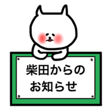 Fukunyan Sibata sticker sticker #11803796