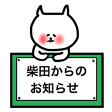 Fukunyan Sibata sticker sticker #11803796