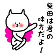 Fukunyan Sibata sticker sticker #11803797