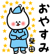 Fukunyan Sibata sticker sticker #11803801