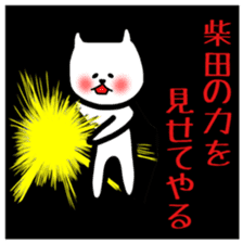 Fukunyan Sibata sticker sticker #11803802