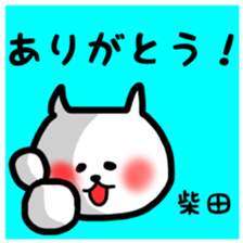 Fukunyan Sibata sticker sticker #11803803