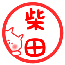 Fukunyan Sibata sticker sticker #11803805