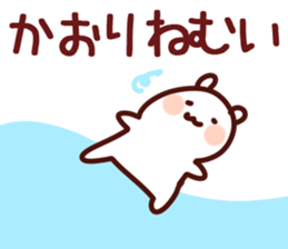 The Kaori! sticker #11803807