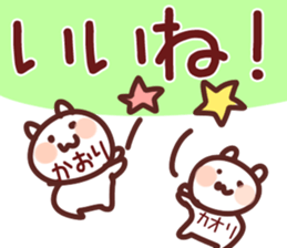 The Kaori! sticker #11803816